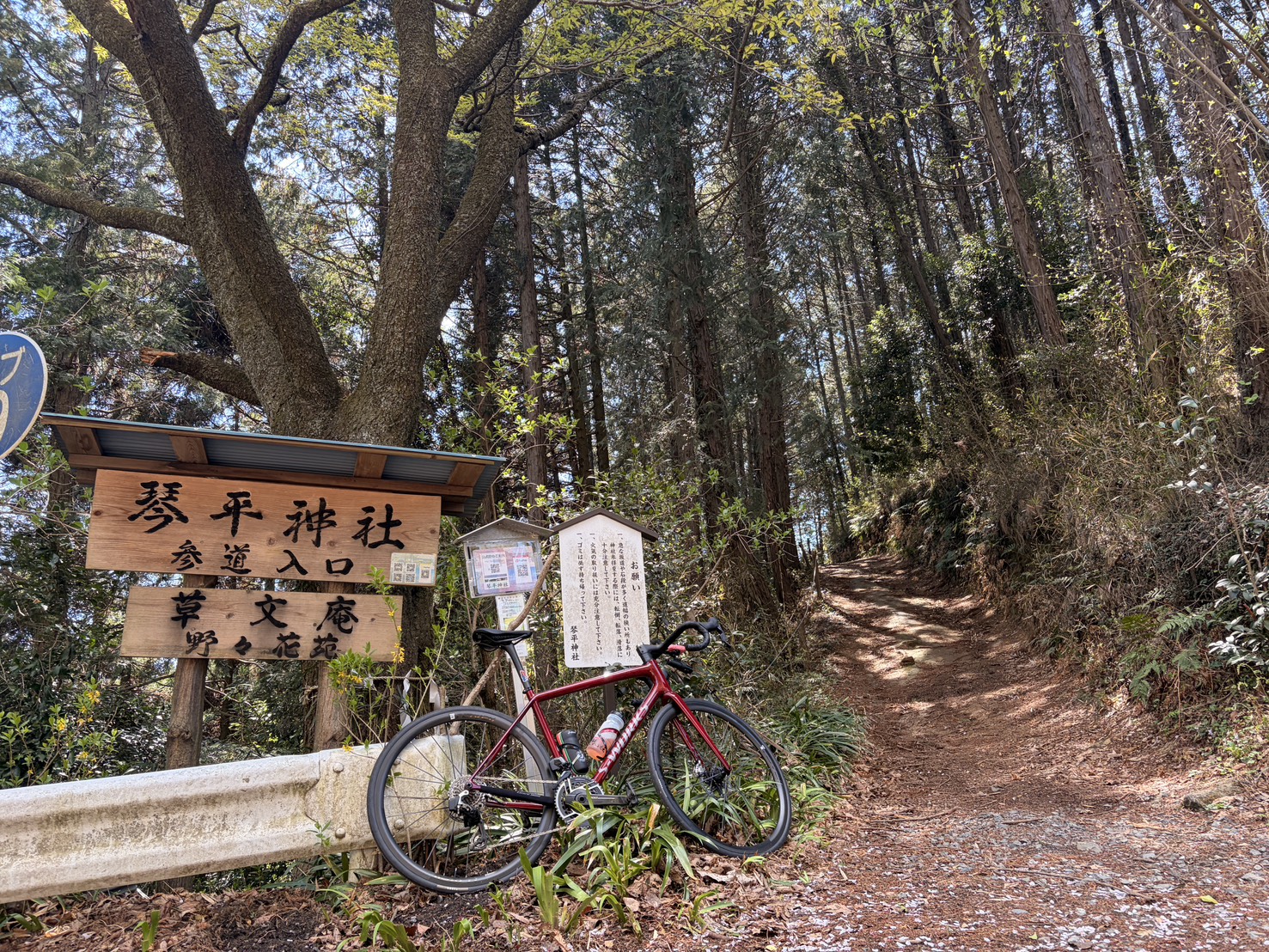 琴平峠の参道入口とロードバイク